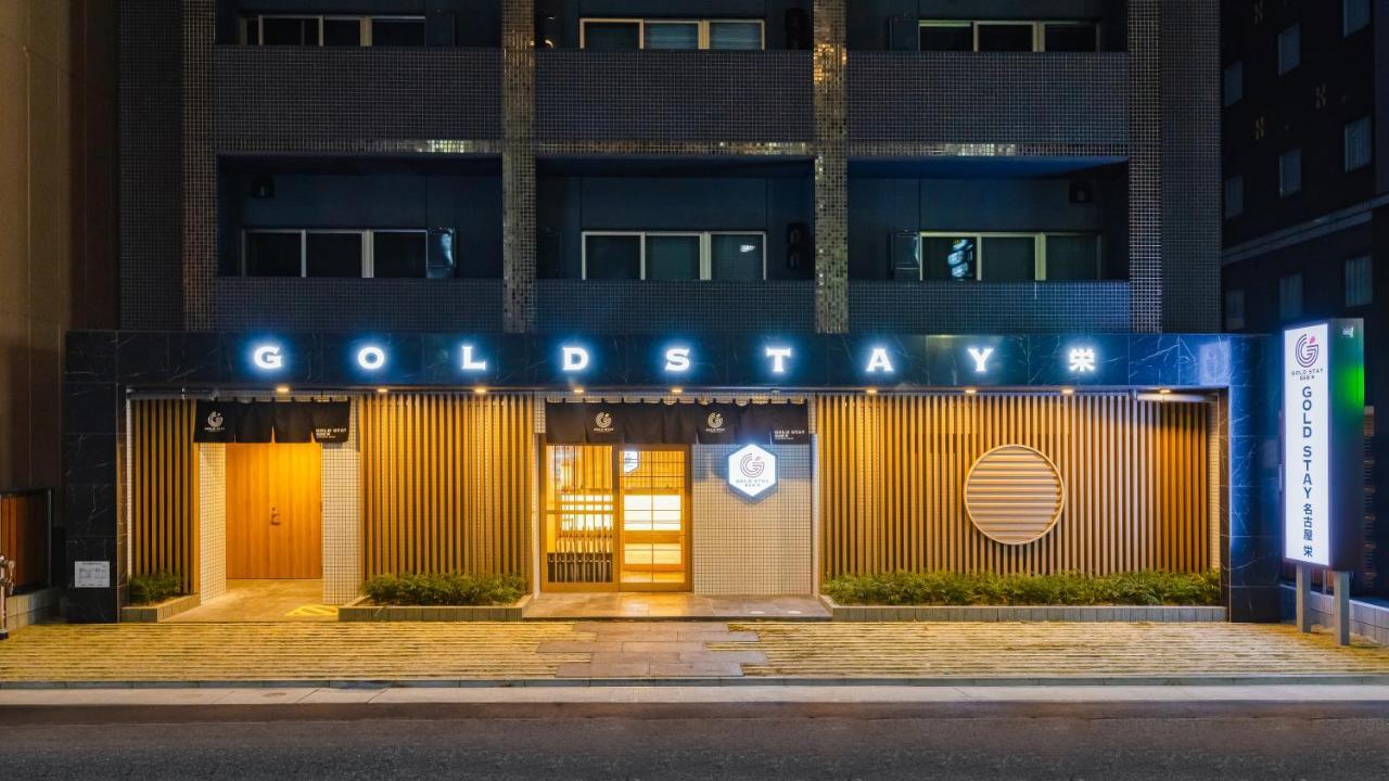 Gold Stay Nagoya Sakae ゴールドステイ名古屋栄 Exterior photo